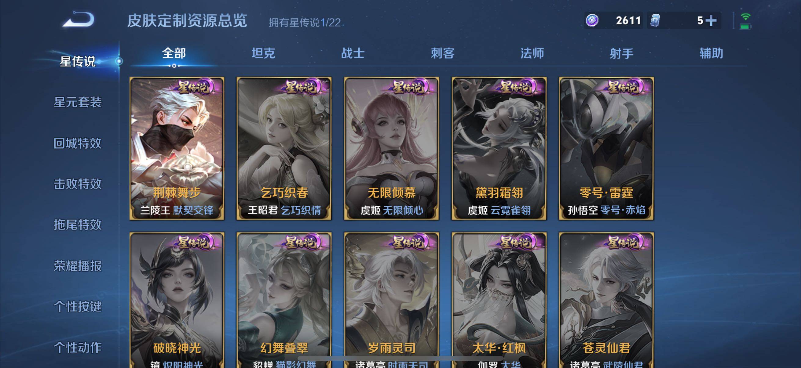 WZCMW3482851王者荣耀账号详情图15