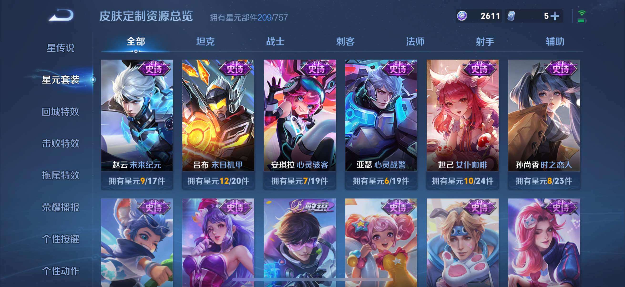 WZCMW3482851王者荣耀账号详情图16