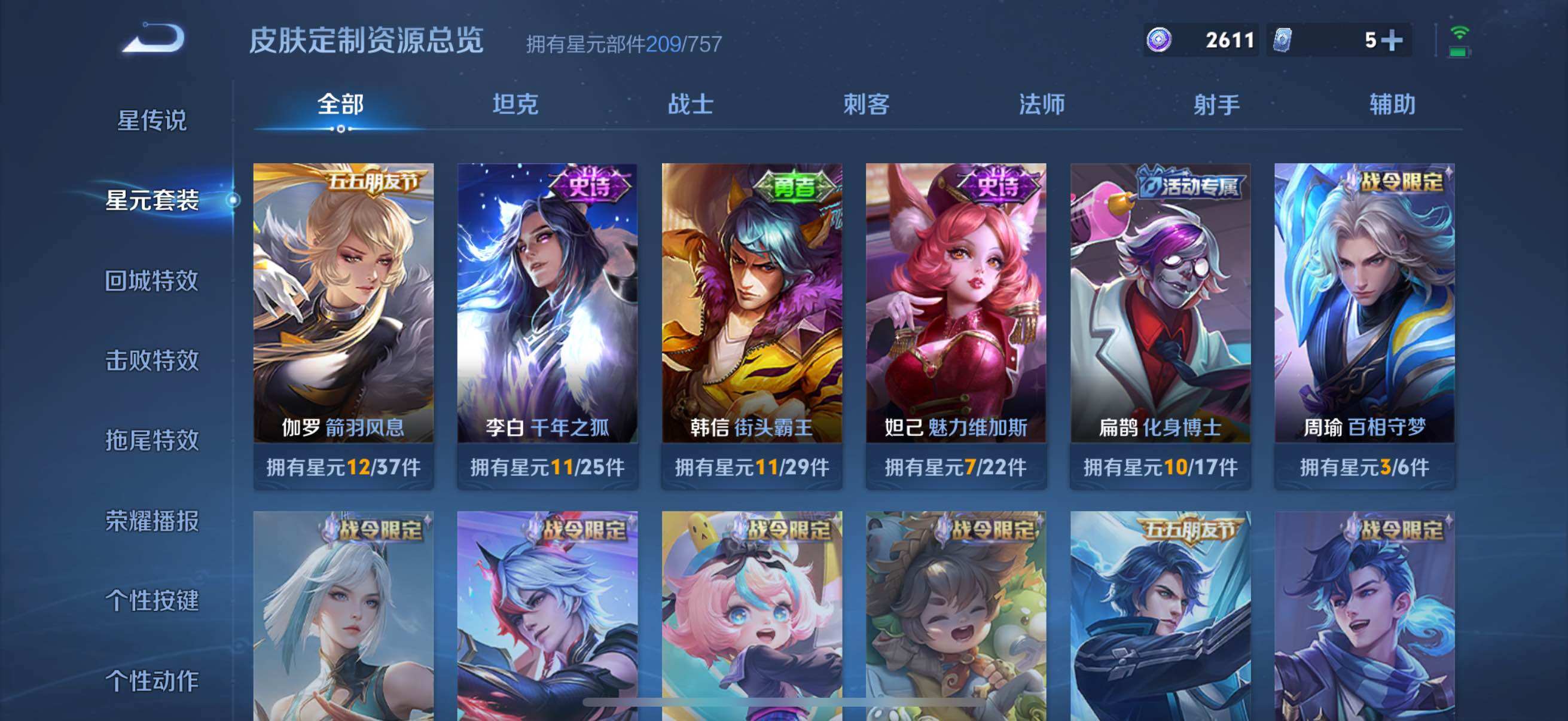 WZCMW3482851王者荣耀账号详情图17