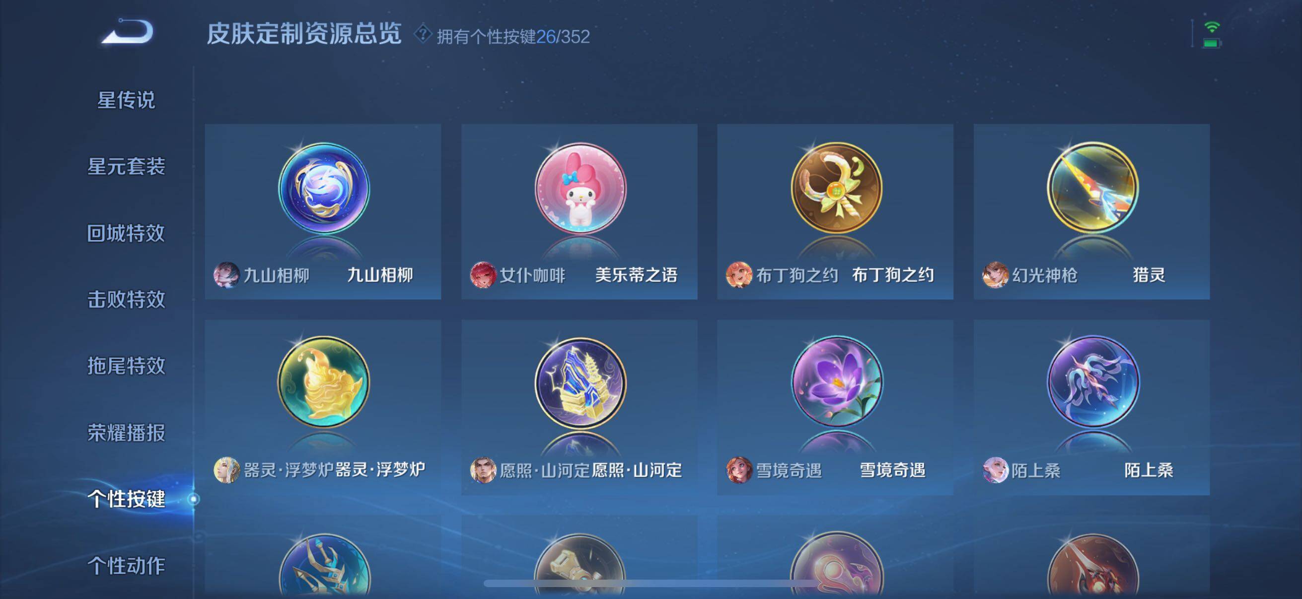 WZCMW3482851王者荣耀账号详情图10