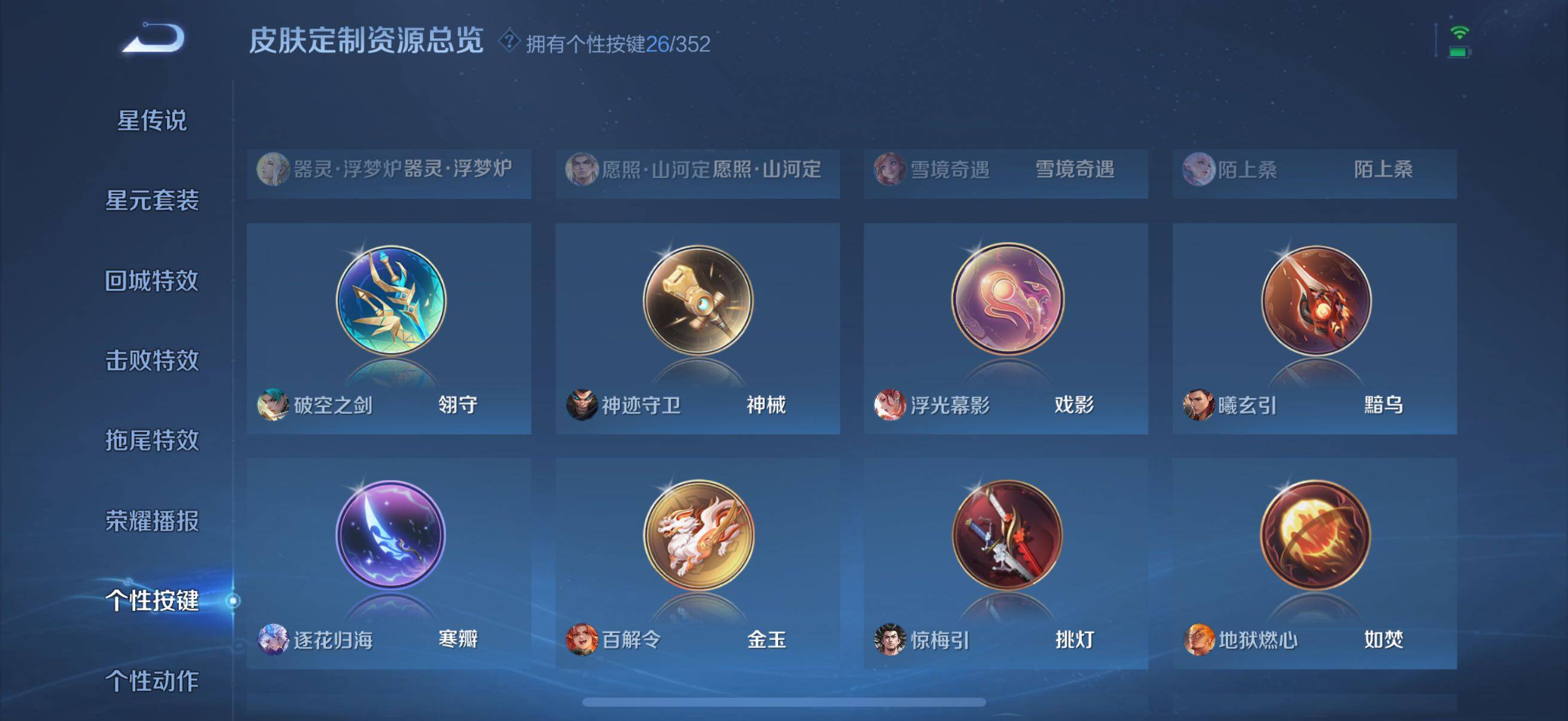 WZCMW3482851王者荣耀账号详情图11