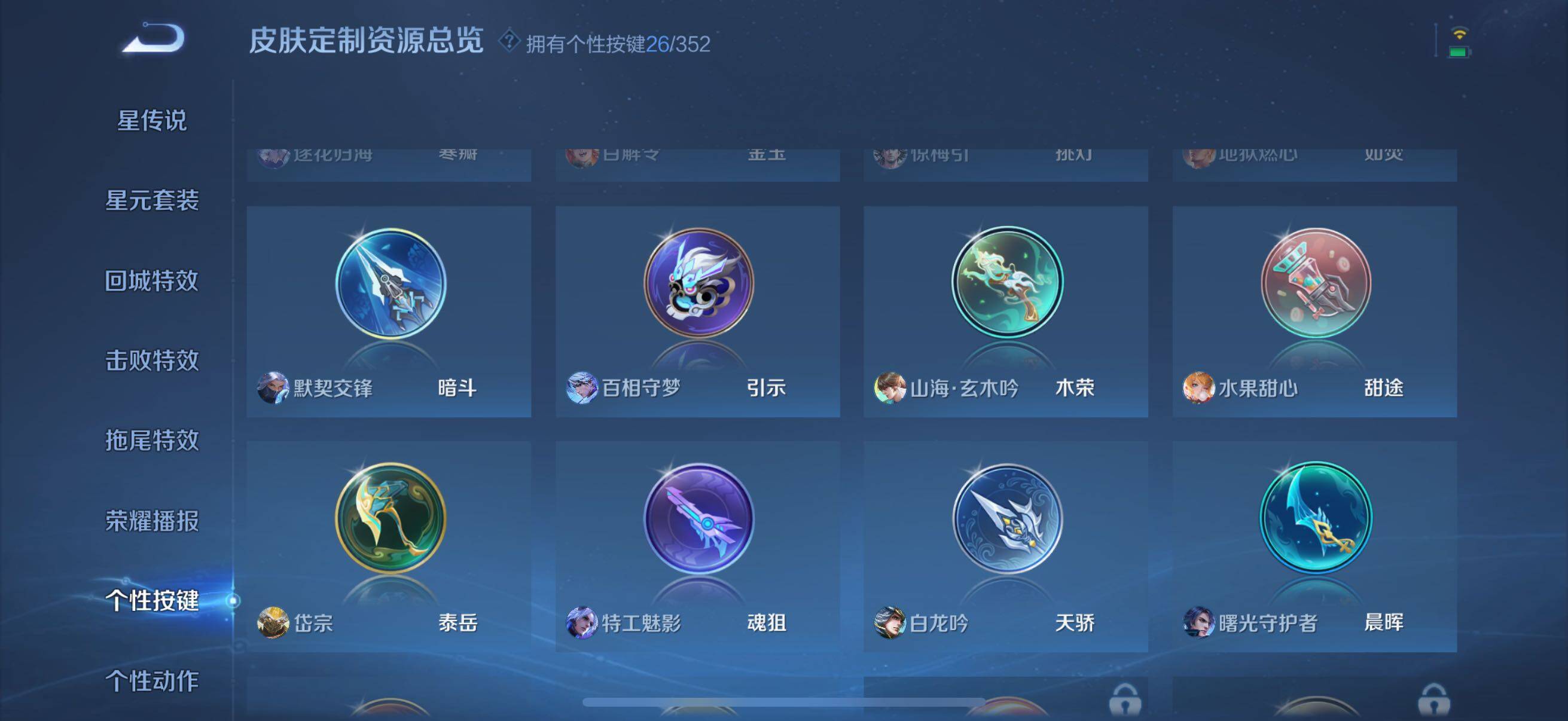 WZCMW3482851王者荣耀账号详情图12