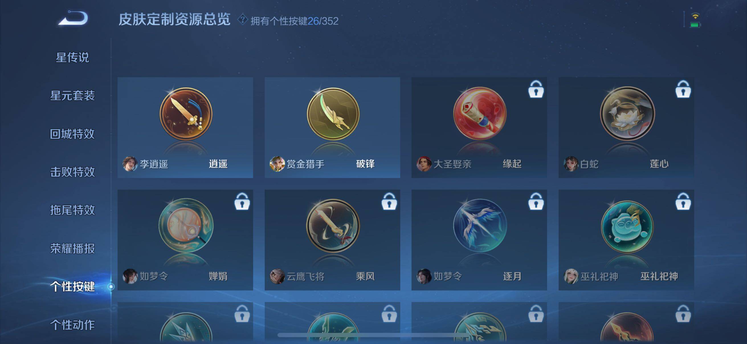 WZCMW3482851王者荣耀账号详情图13