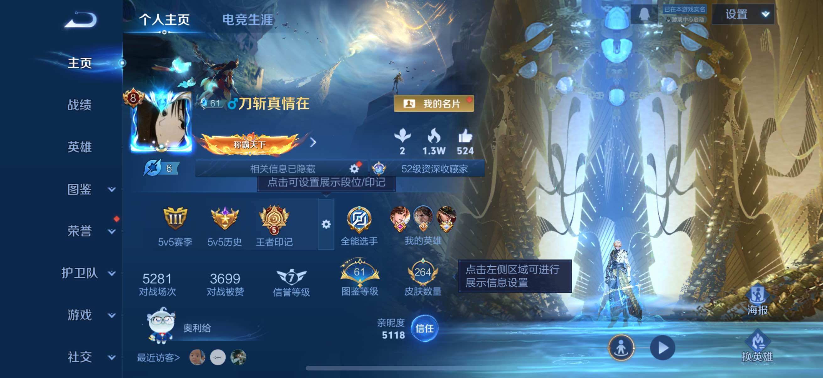 WZCMW3482851王者荣耀账号详情图3