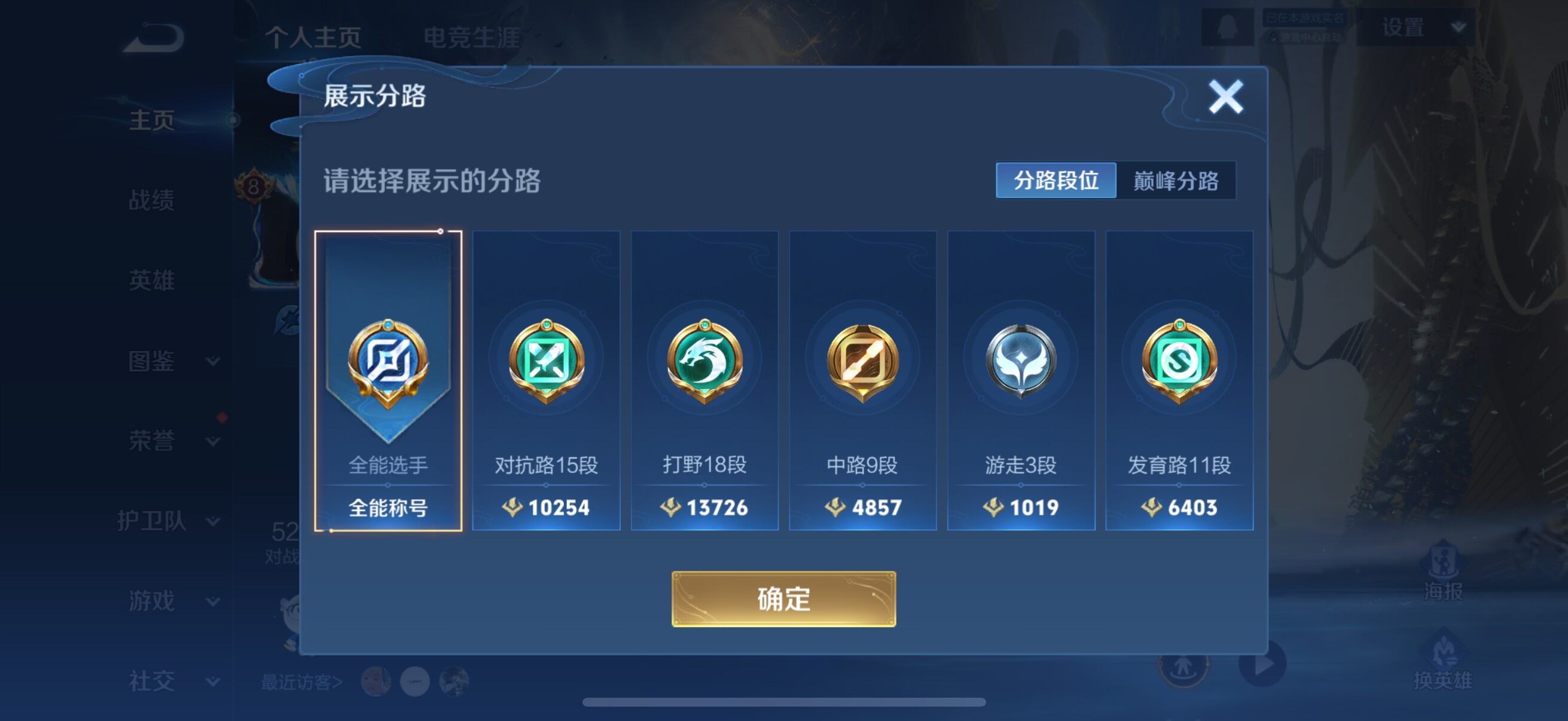 WZCMW3482851王者荣耀账号详情图8