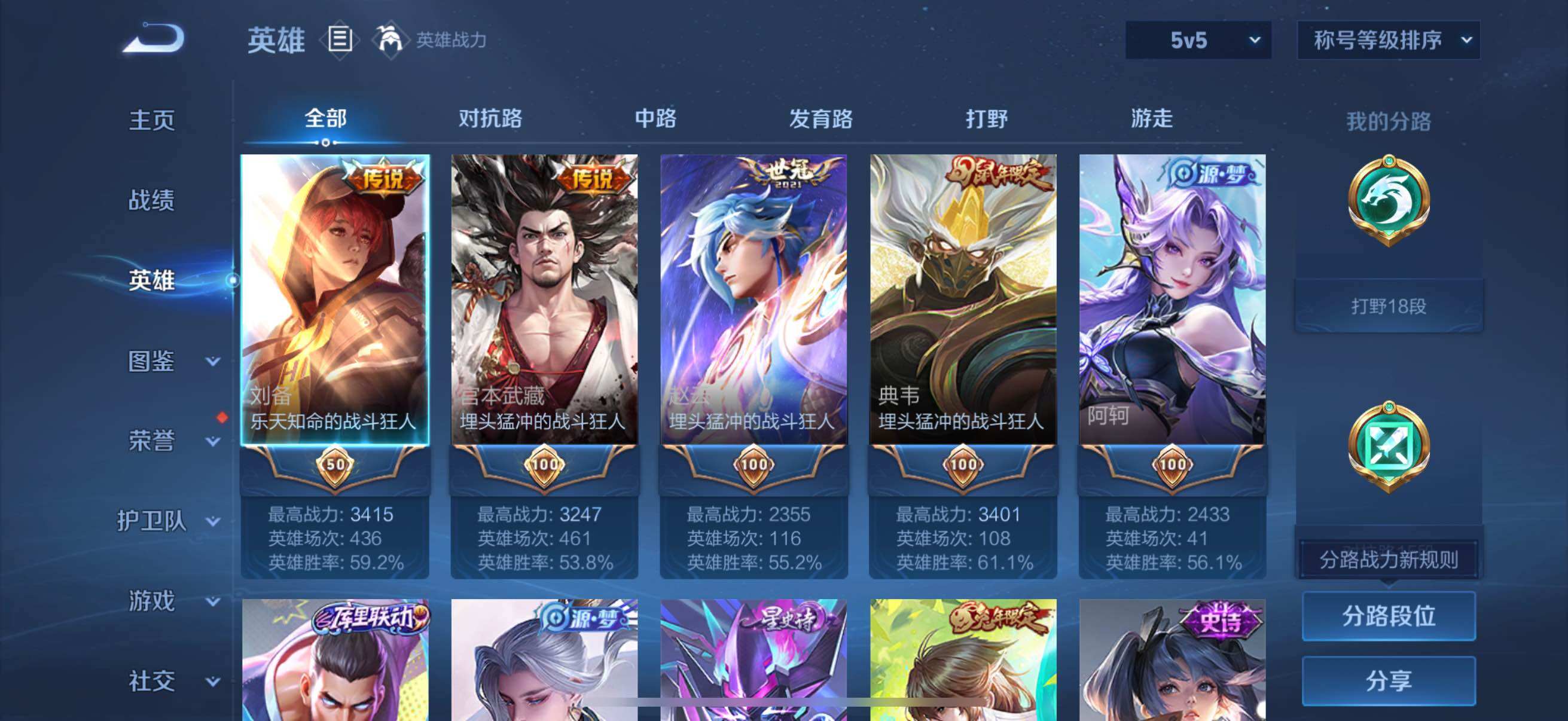 WZCMW3482851王者荣耀账号详情图19