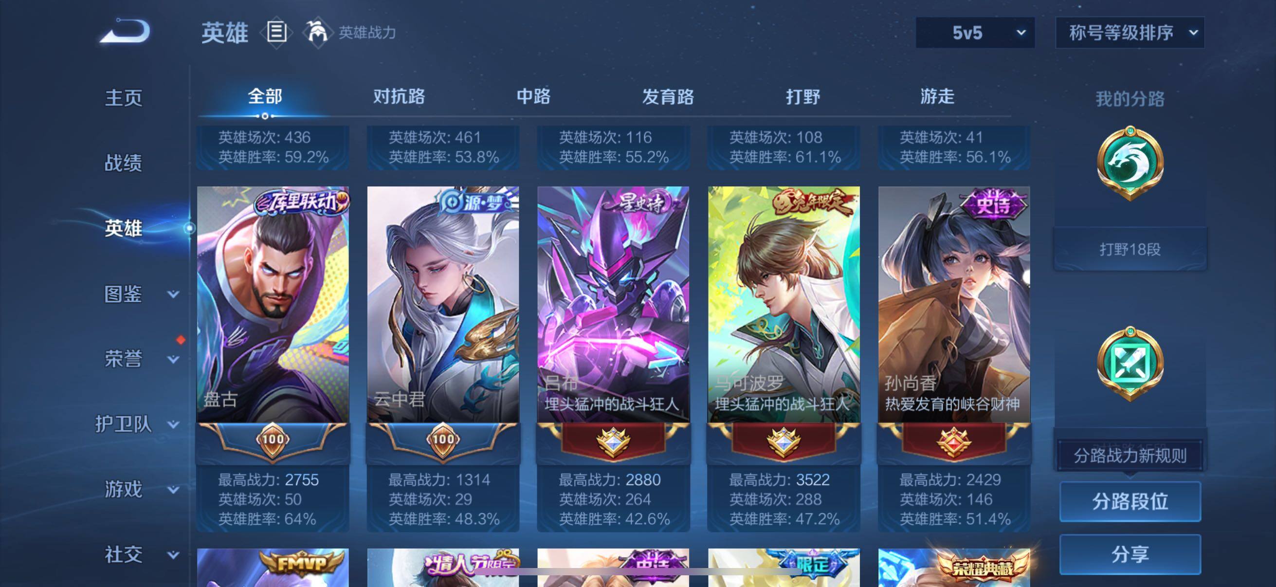 WZCMW3482851王者荣耀账号详情图20