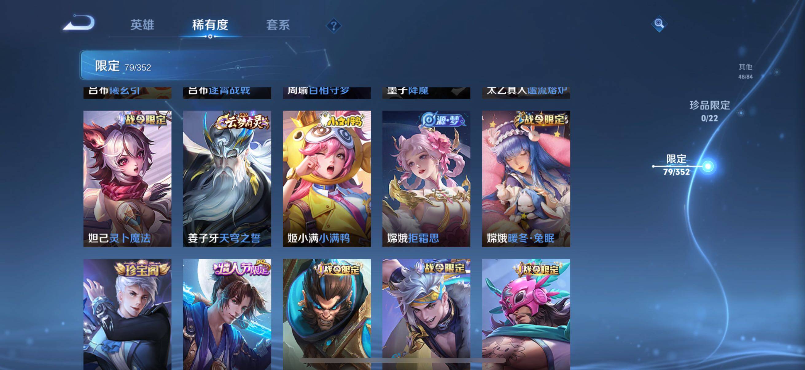 WZCMW3482851王者荣耀账号详情图23