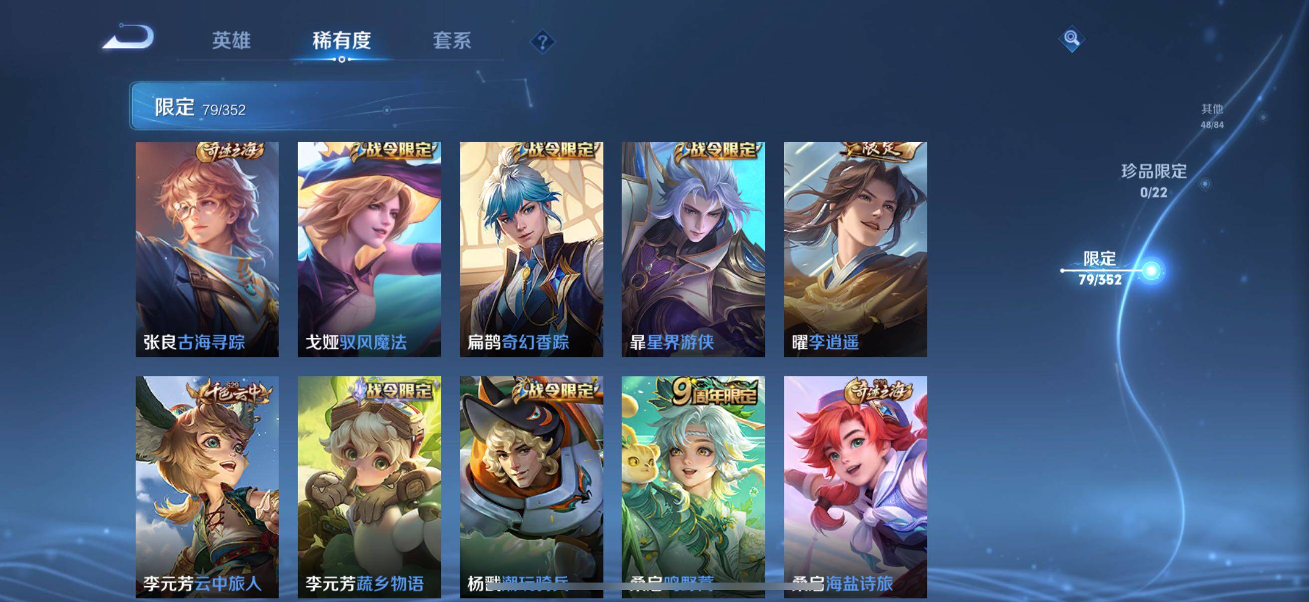 WZCMW3482851王者荣耀账号详情图24