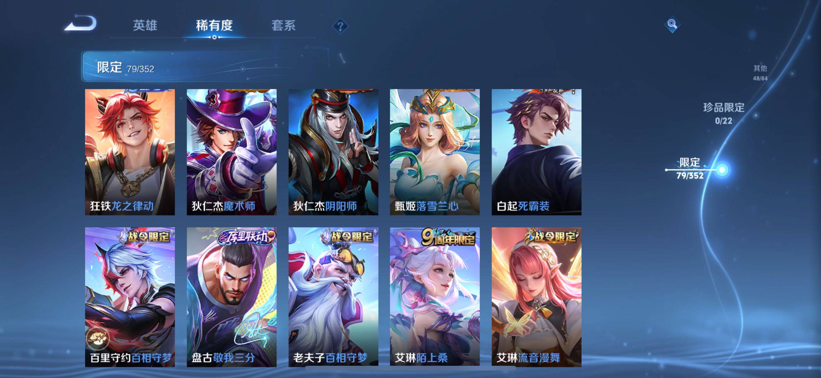 WZCMW3482851王者荣耀账号详情图25