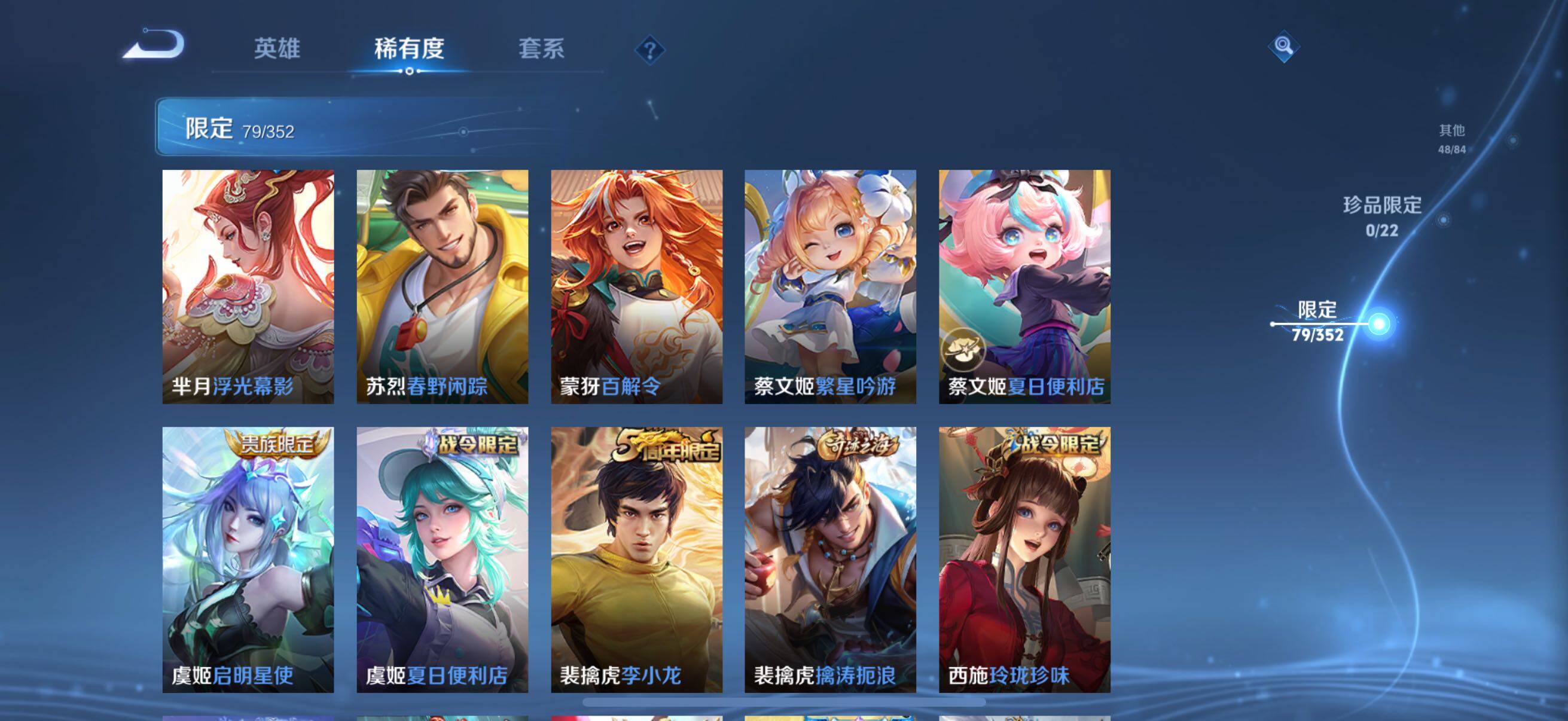 WZCMW3482851王者荣耀账号详情图26