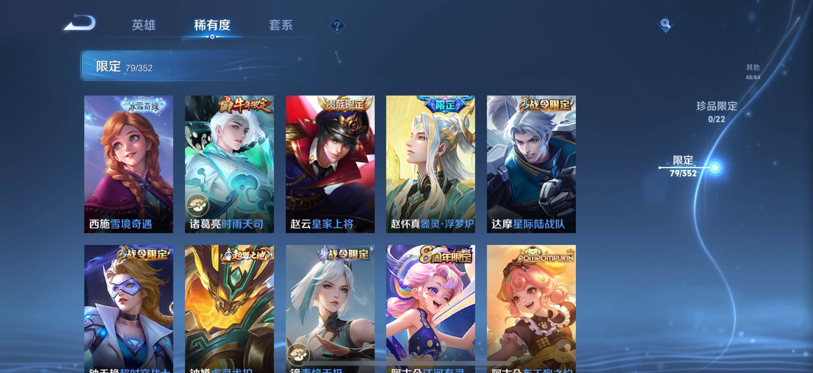 WZCMW3482851王者荣耀账号详情图27