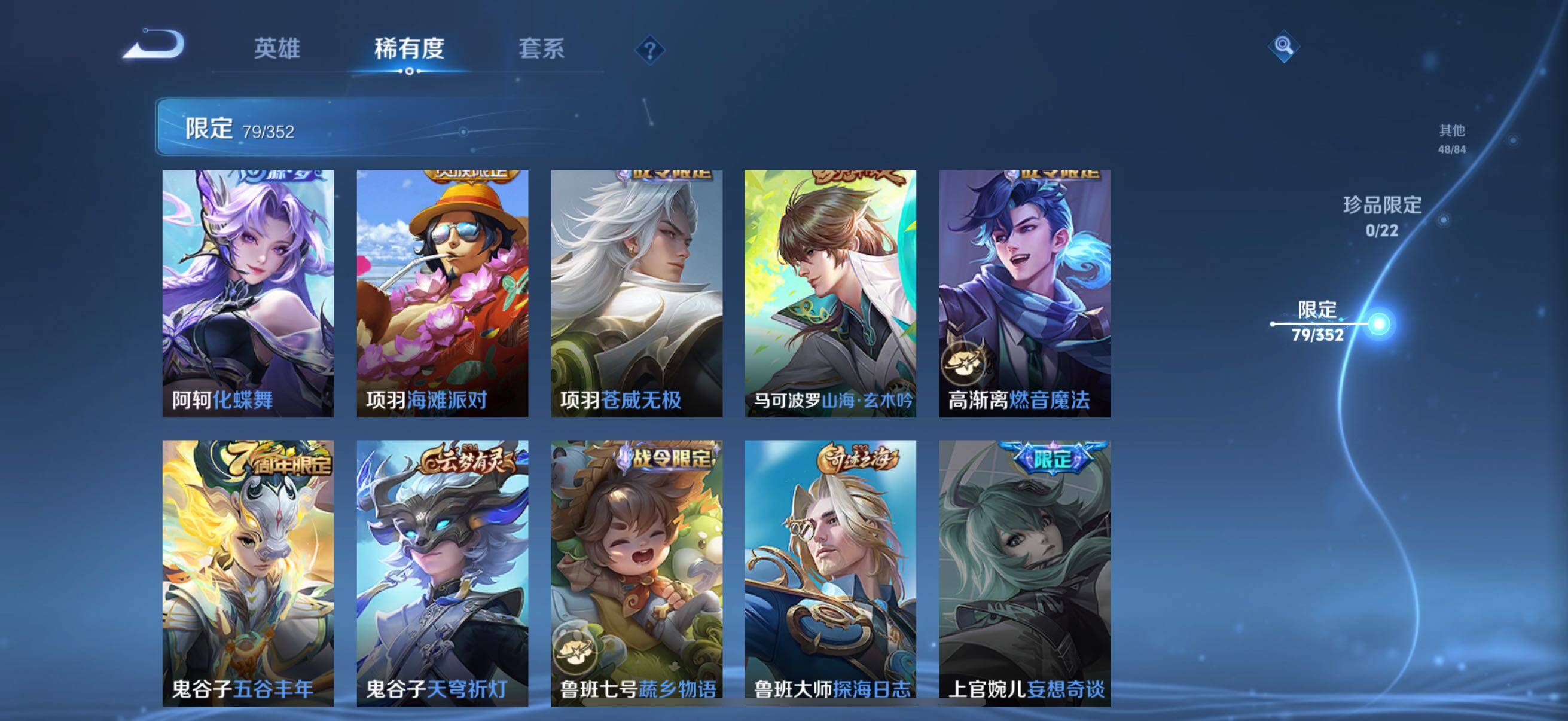 WZCMW3482851王者荣耀账号详情图28