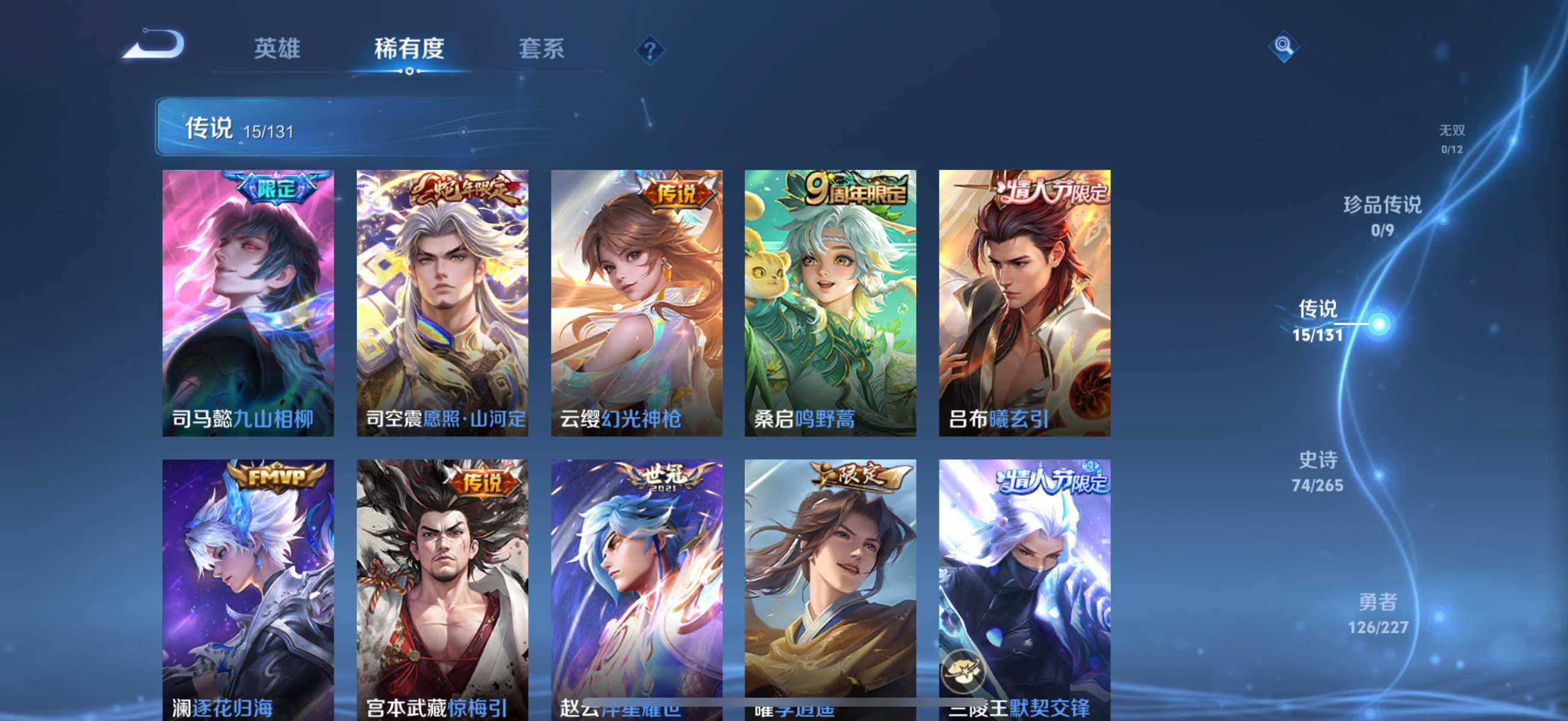 WZCMW3482851王者荣耀账号详情图29