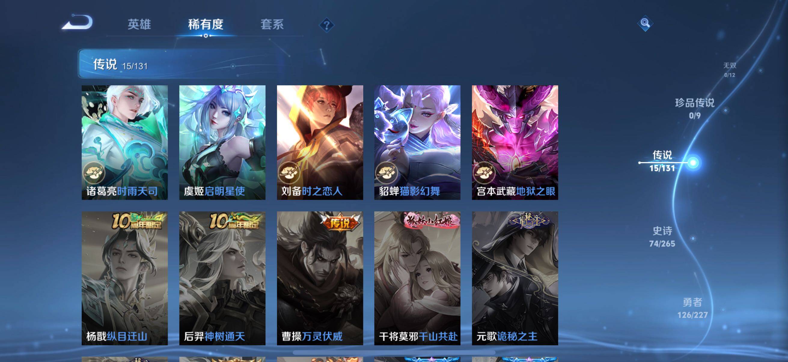 WZCMW3482851王者荣耀账号详情图30