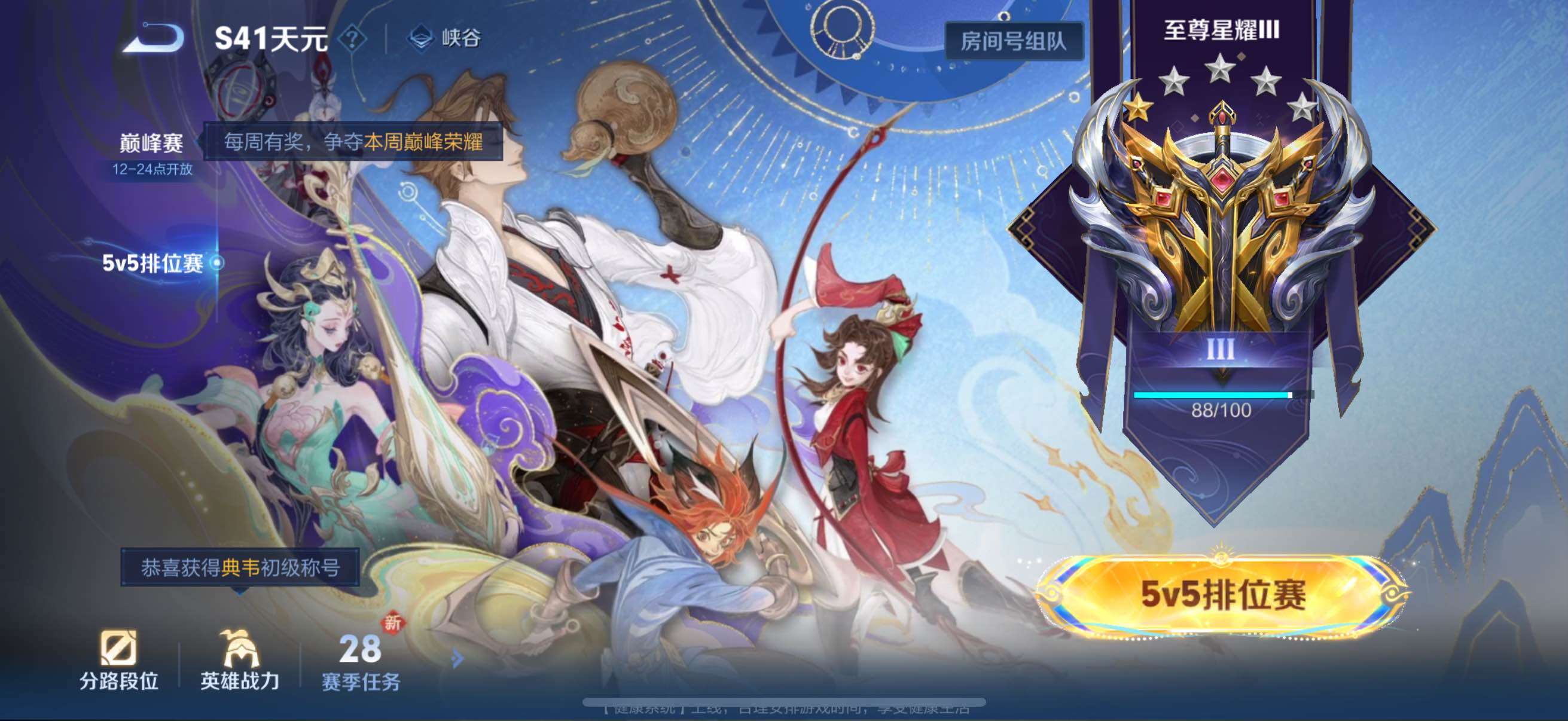 WZCMW3482851王者荣耀账号详情图4