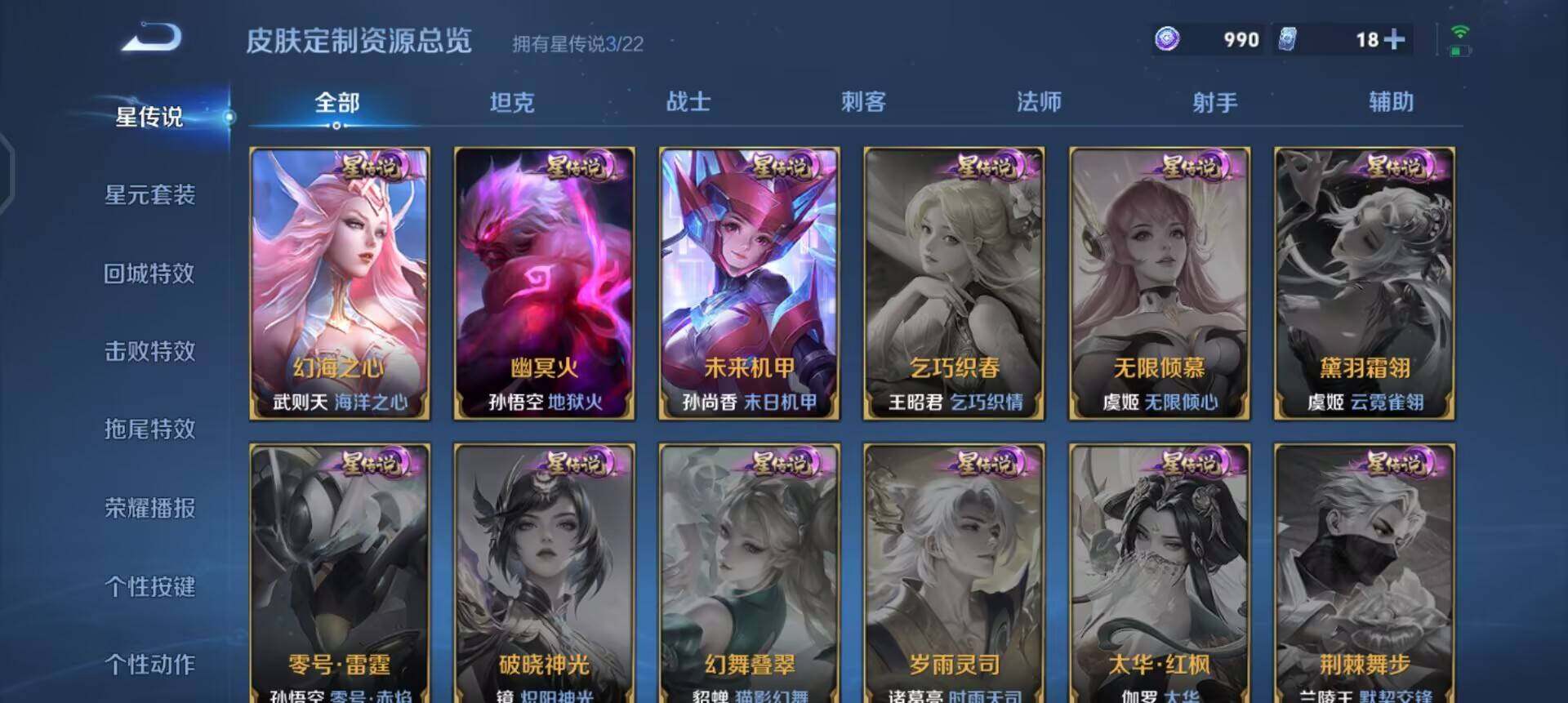 WZQM3482422王者荣耀账号详情图5