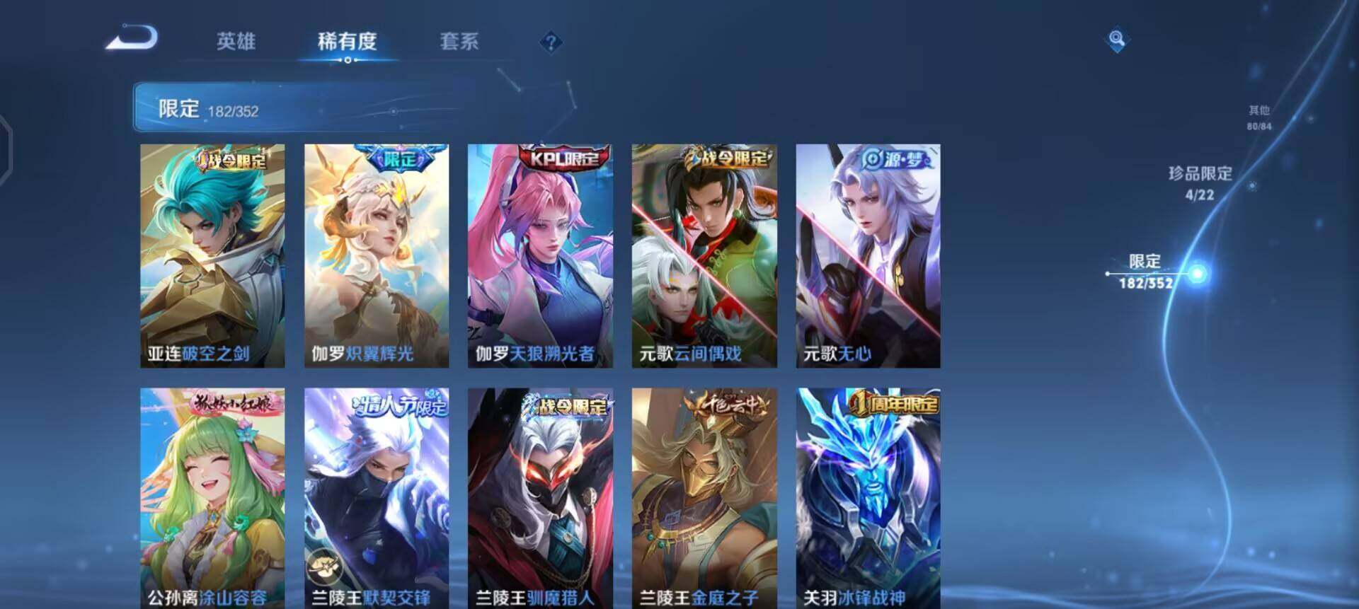 WZQM3482422王者荣耀账号详情图7