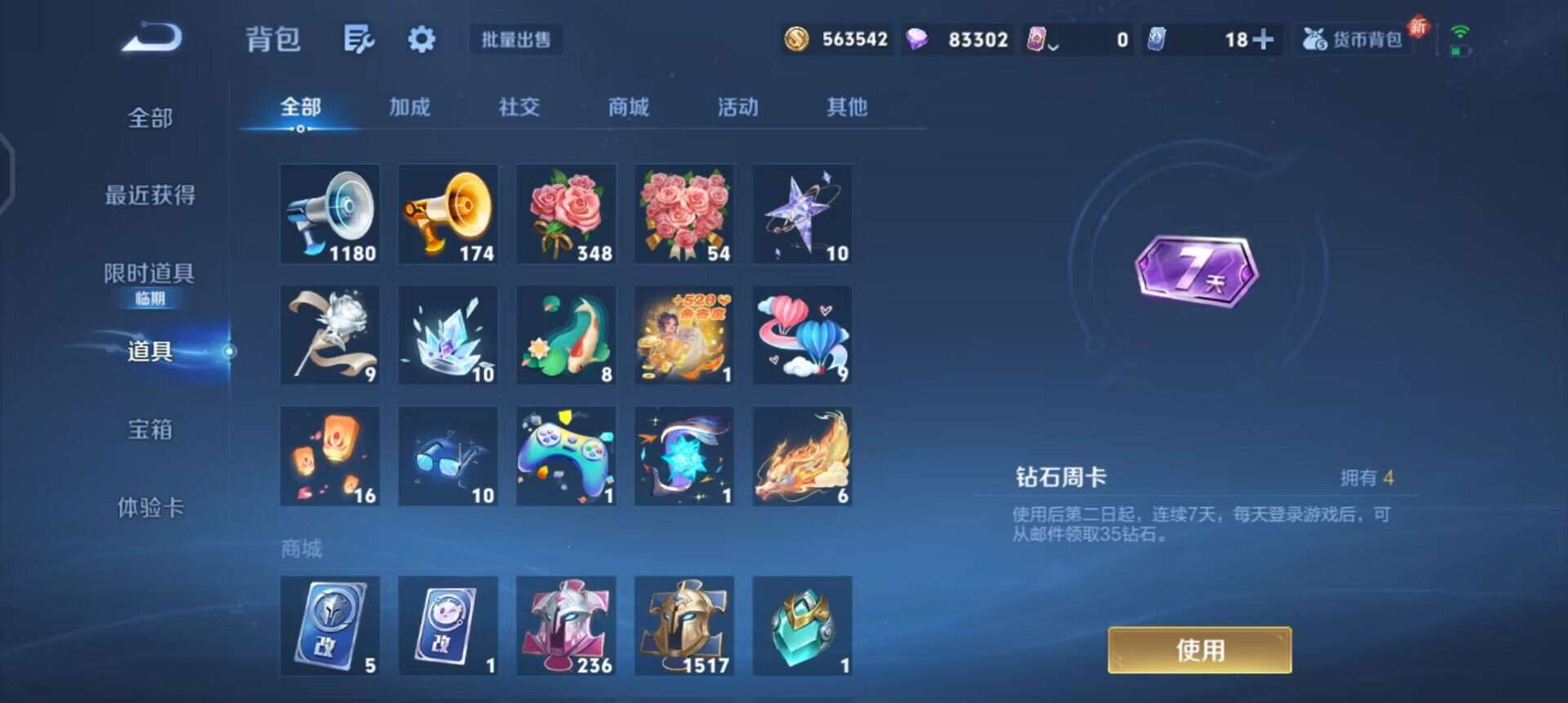 WZQM3482422王者荣耀账号详情图8