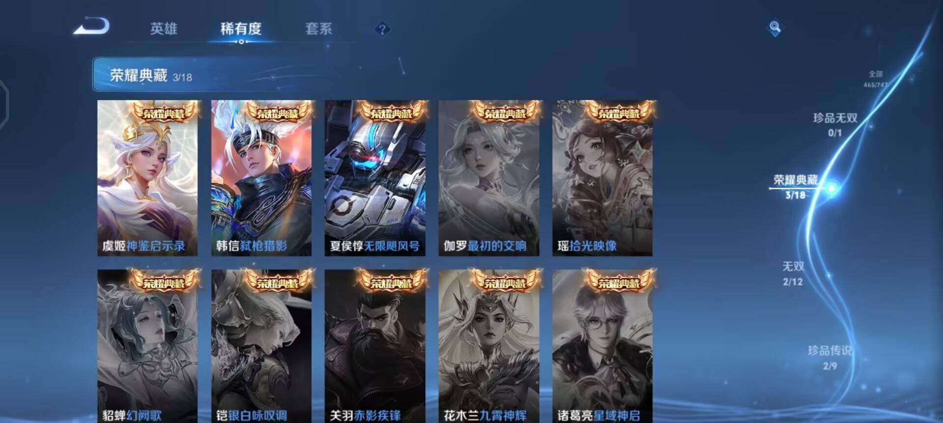 WZQM3482422王者荣耀账号详情图9