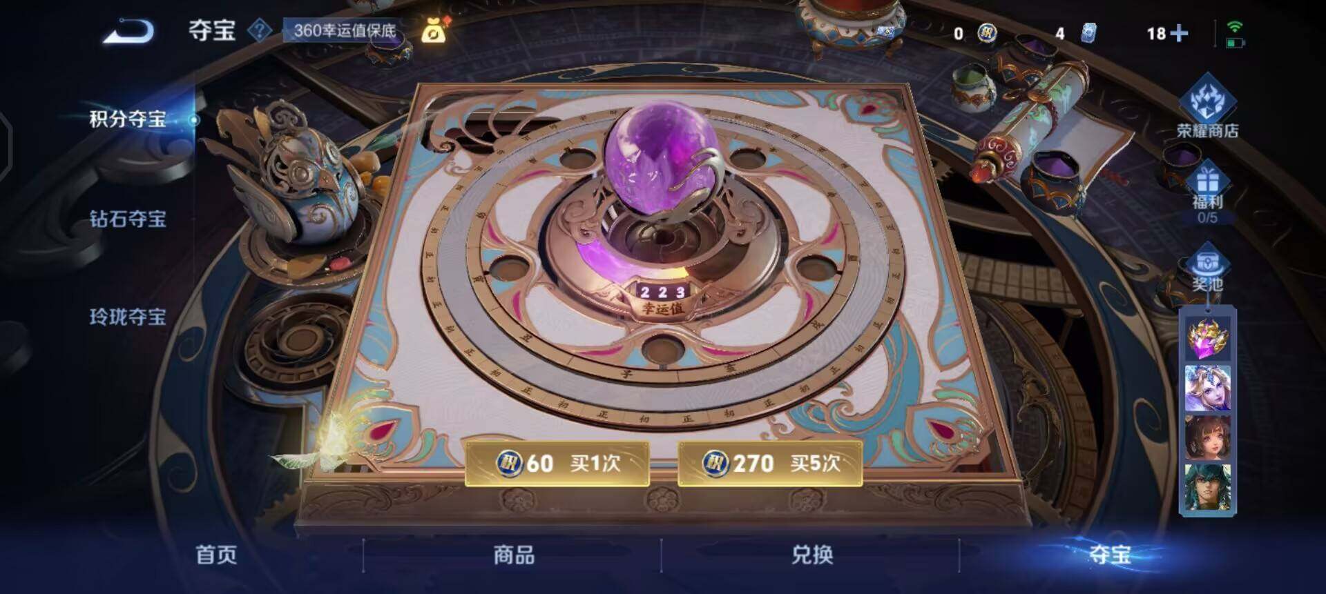 WZQM3482422王者荣耀账号详情图10