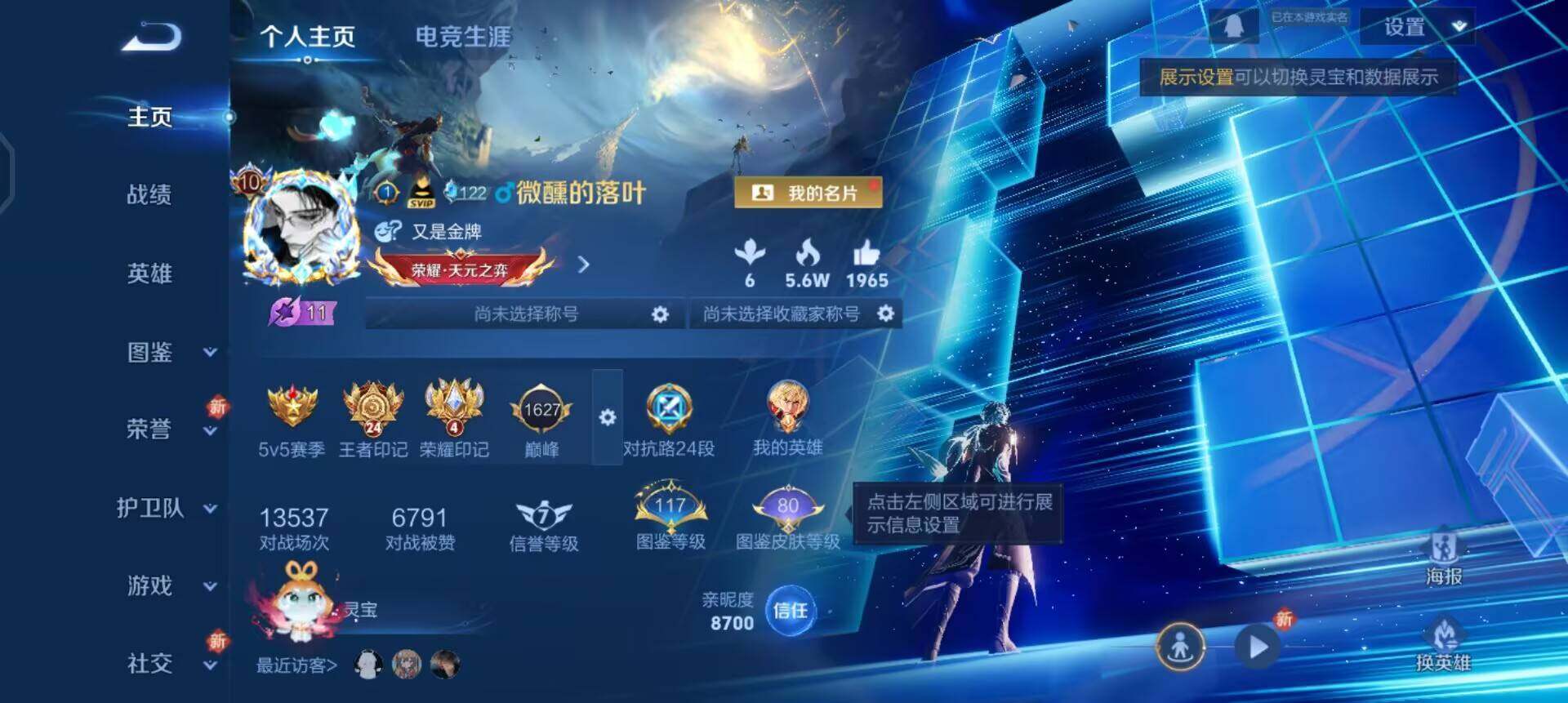 WZQM3482422王者荣耀账号详情图3