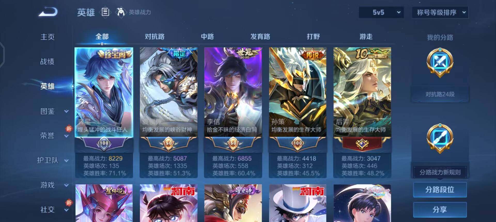 WZQM3482422王者荣耀账号详情图12