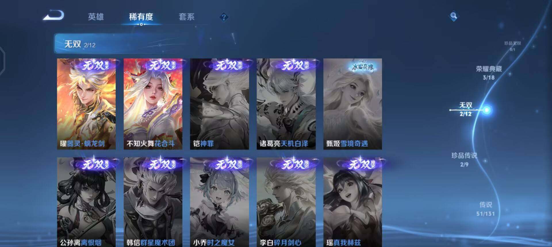 WZQM3482422王者荣耀账号详情图13