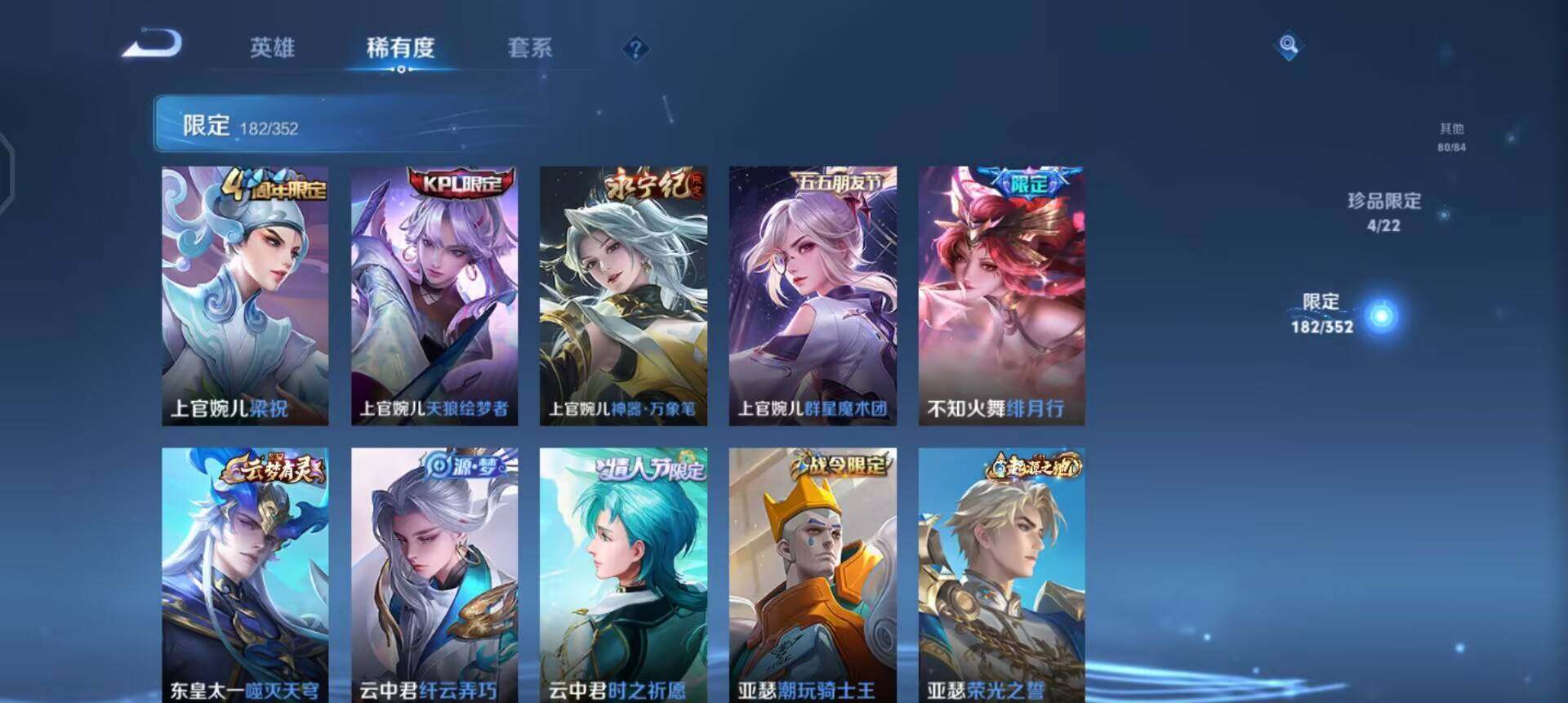 WZQM3482422王者荣耀账号详情图14