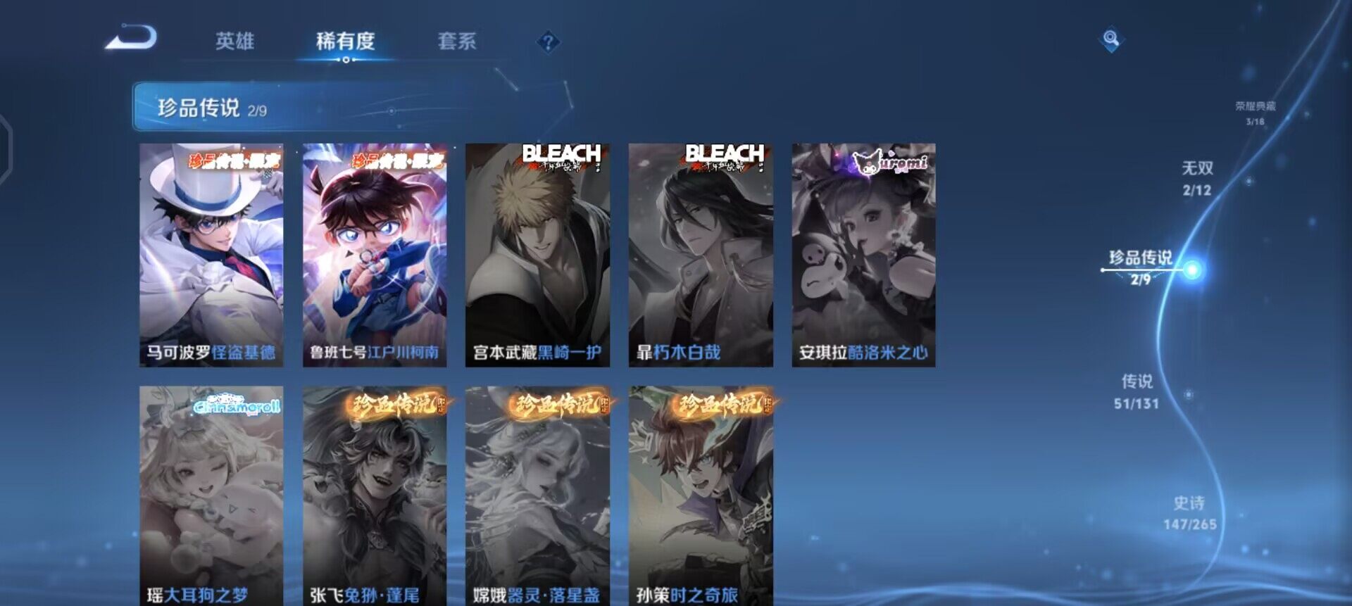 WZQM3482422王者荣耀账号详情图15