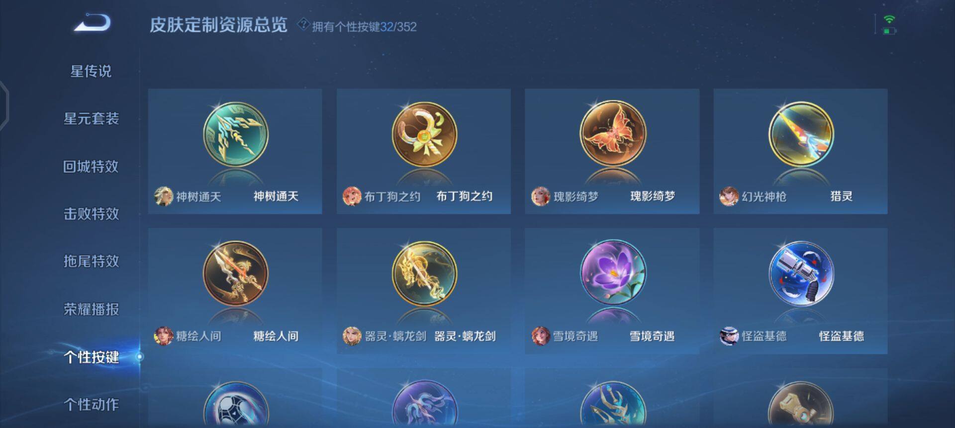 WZQM3482422王者荣耀账号详情图17