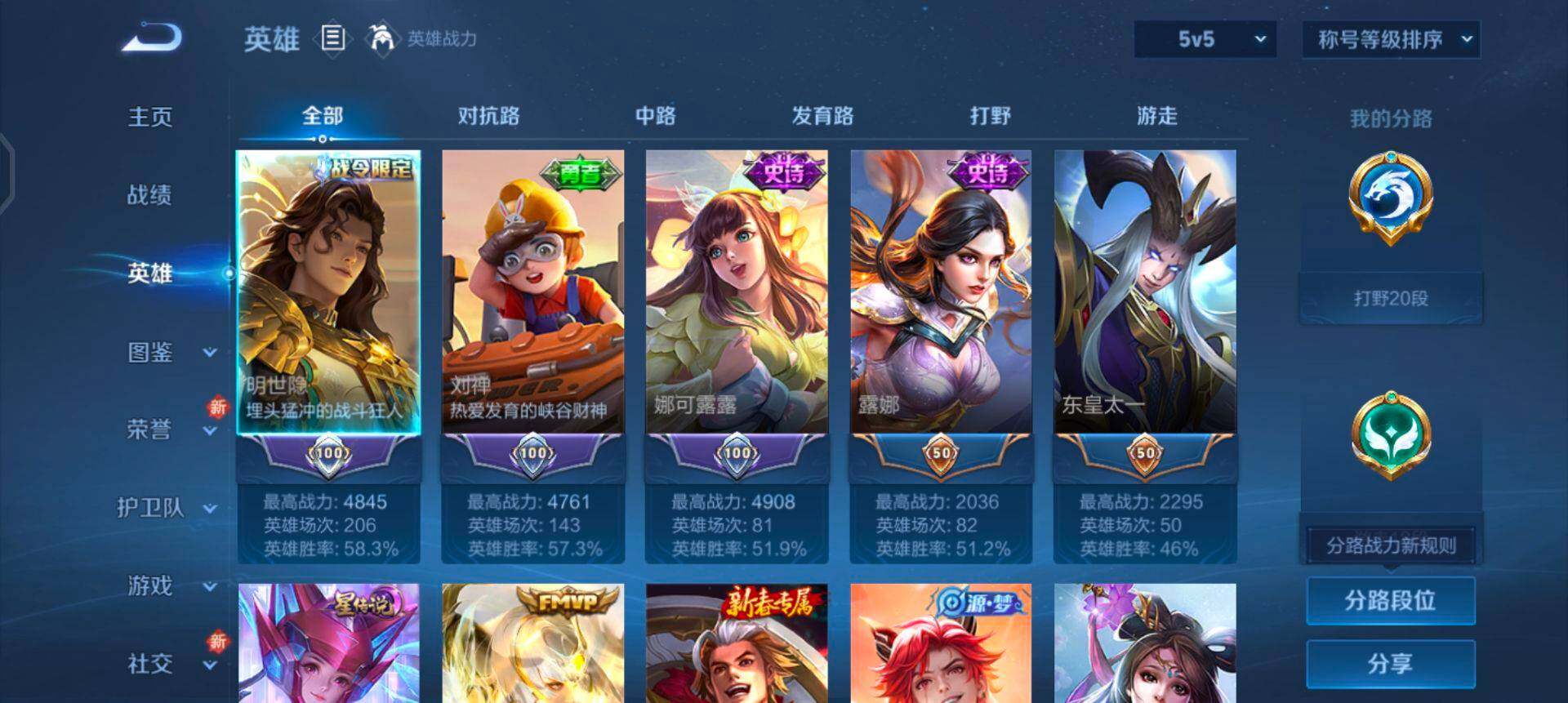 WZQM3471562王者荣耀账号详情图5