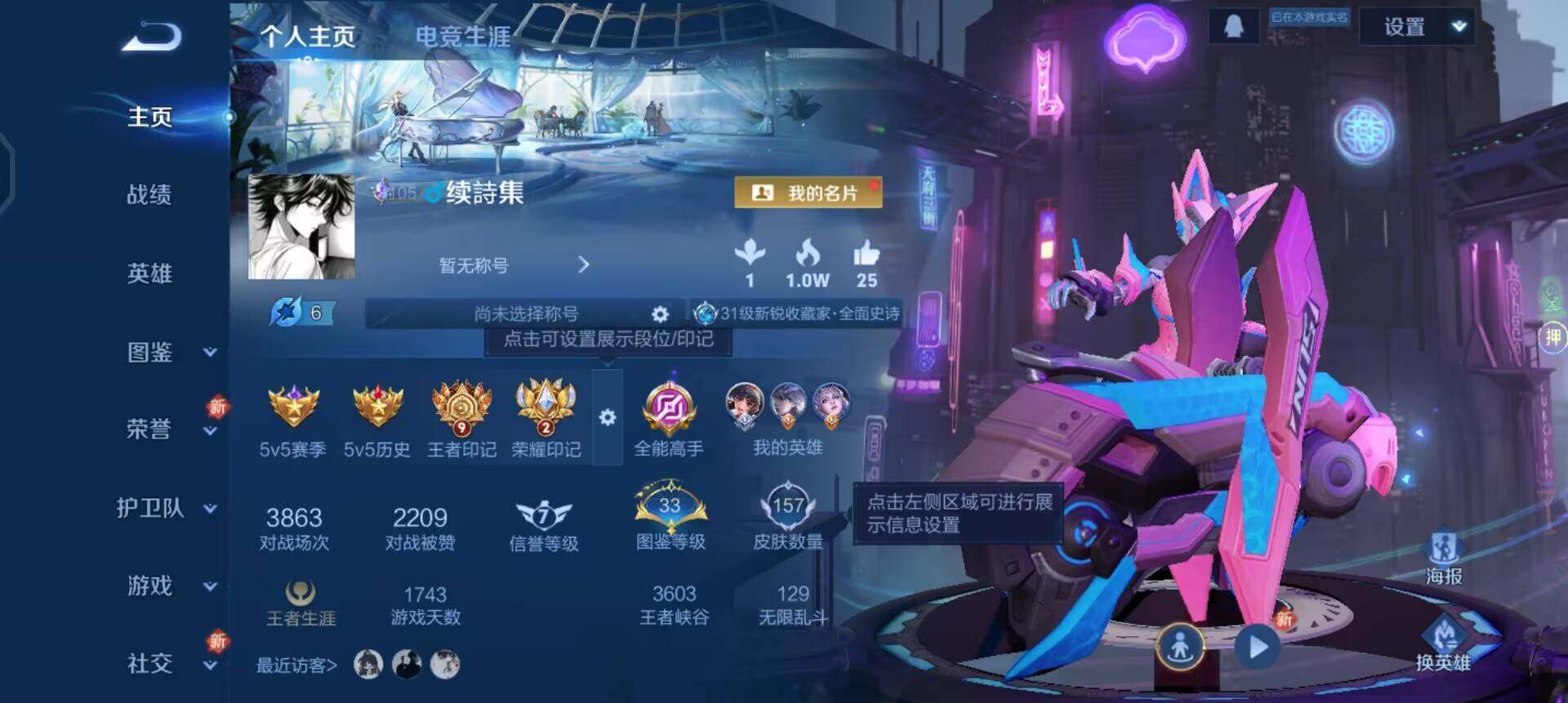 WZQM3471562王者荣耀账号详情图3