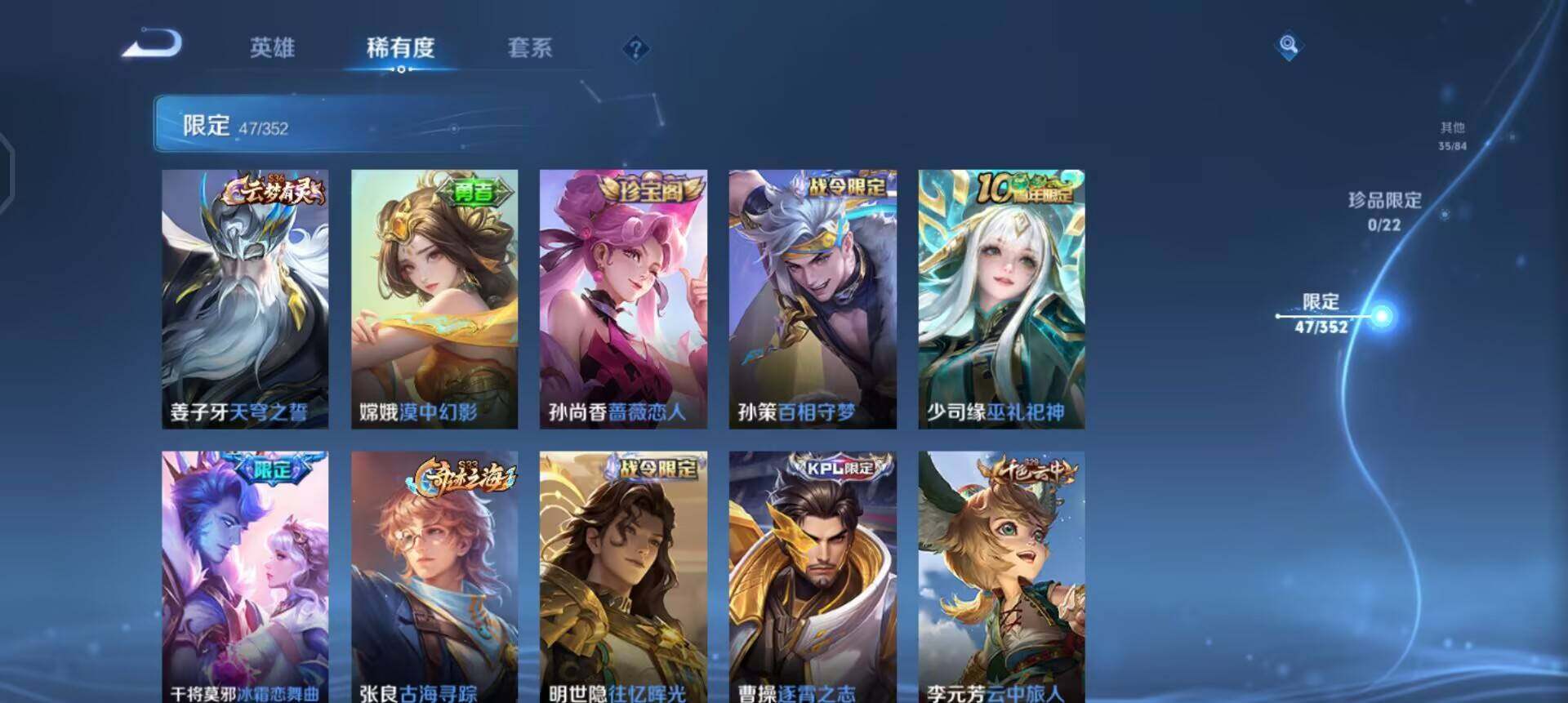 WZQM3471562王者荣耀账号详情图7