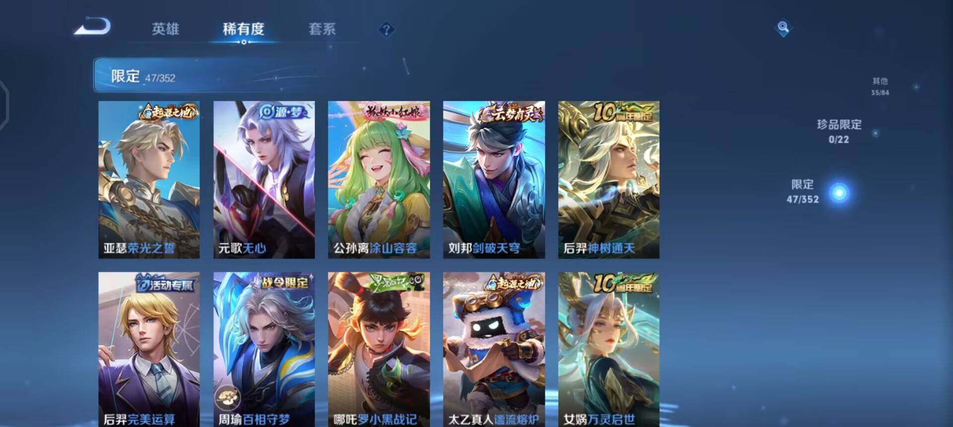 WZQM3471562王者荣耀账号详情图9