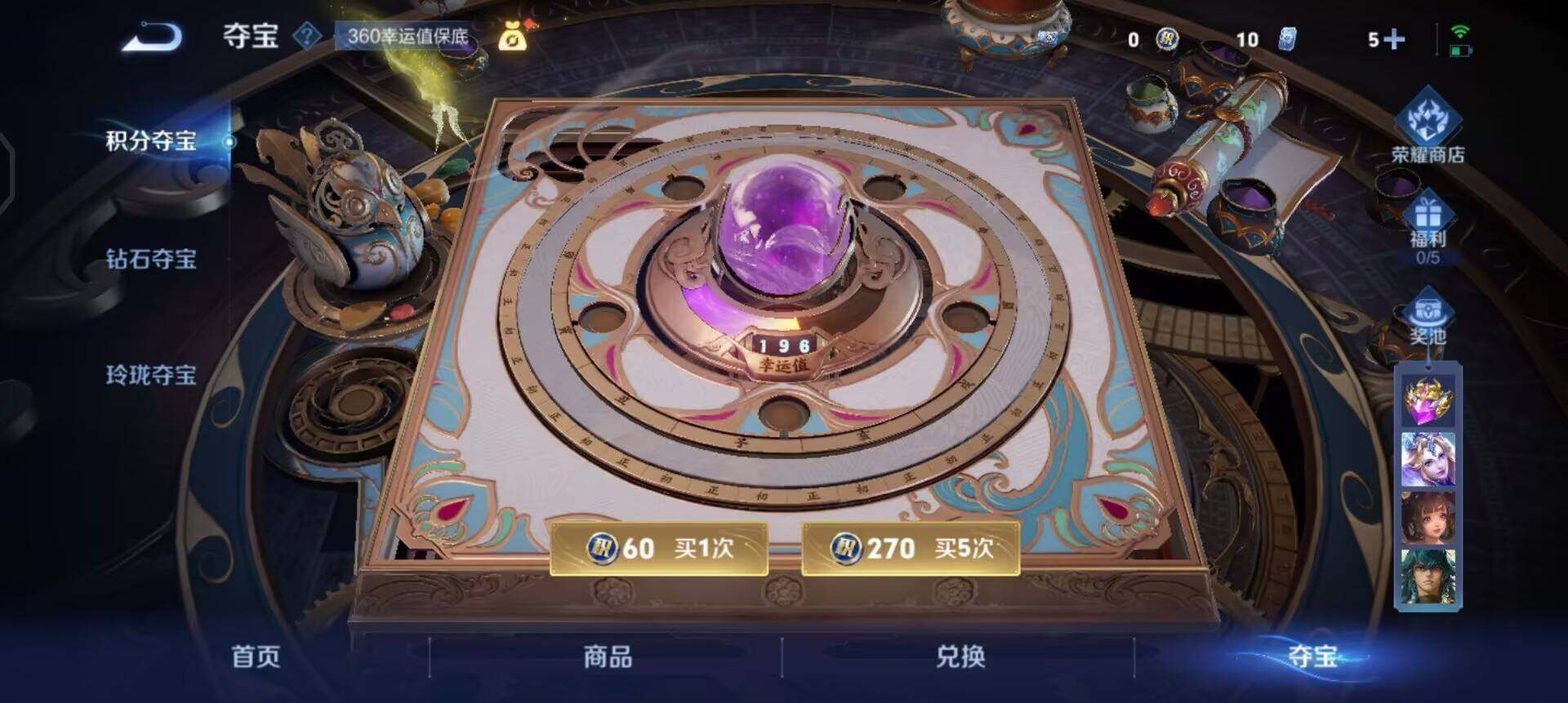 WZQM3471562王者荣耀账号详情图10