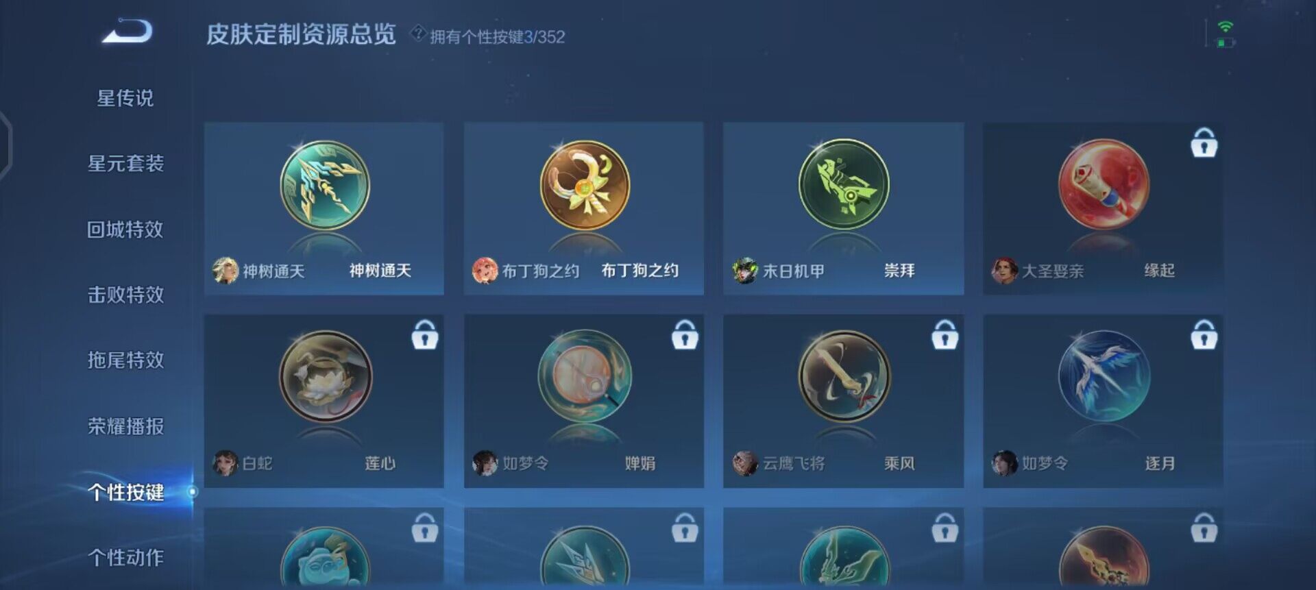 WZQM3471562王者荣耀账号详情图11