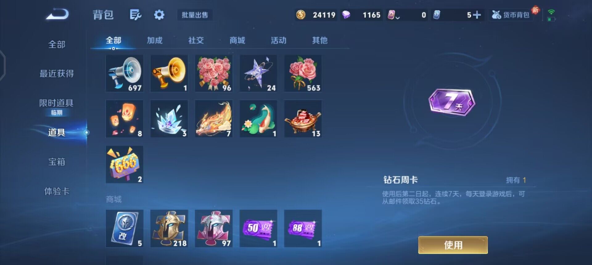 WZQM3471562王者荣耀账号详情图12