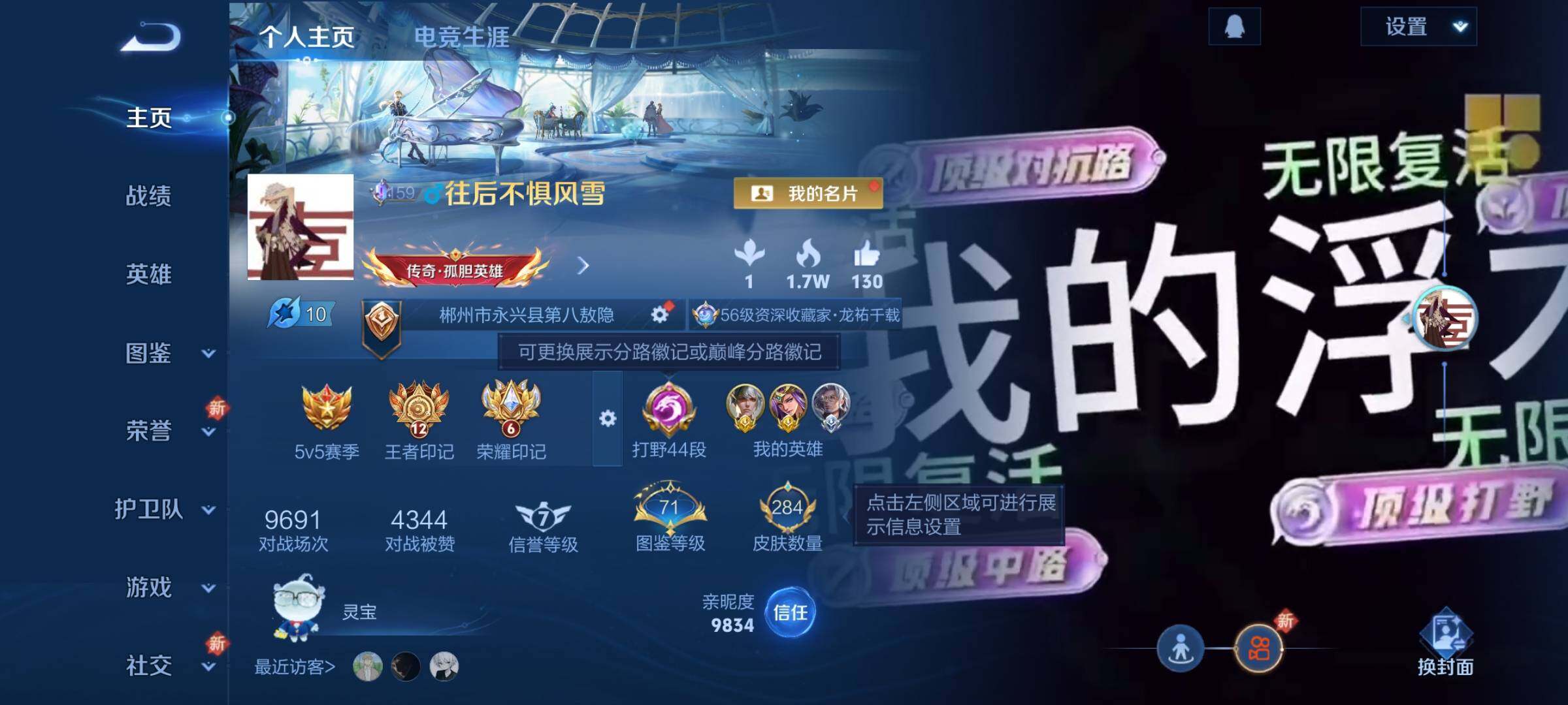 WZCMY3472908王者荣耀账号详情图2 WZCMY3472908王者荣耀账号详情图2