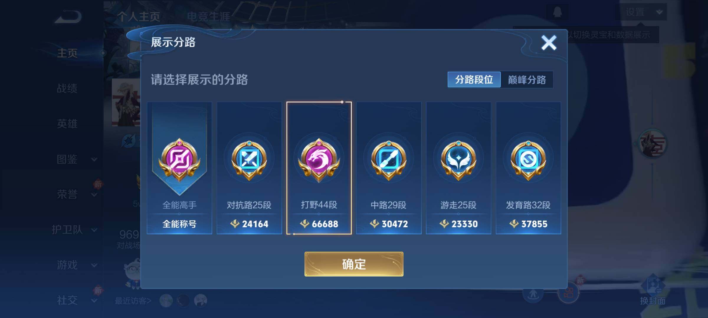 WZCMY3472908王者荣耀账号详情图4 WZCMY3472908王者荣耀账号详情图4