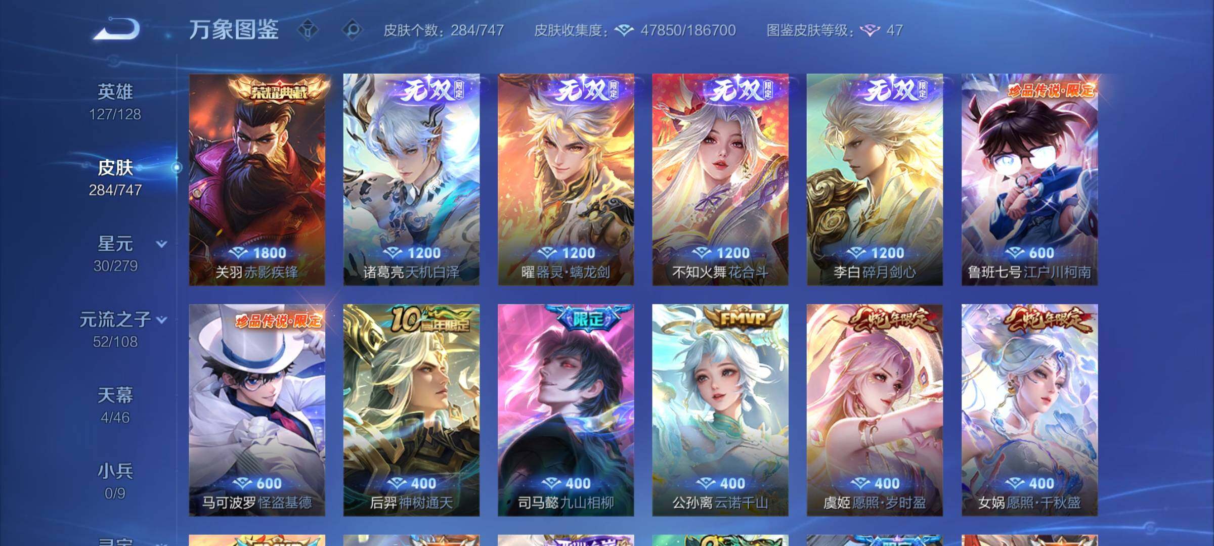 WZCMY3472908王者荣耀账号详情图7 WZCMY3472908王者荣耀账号详情图7