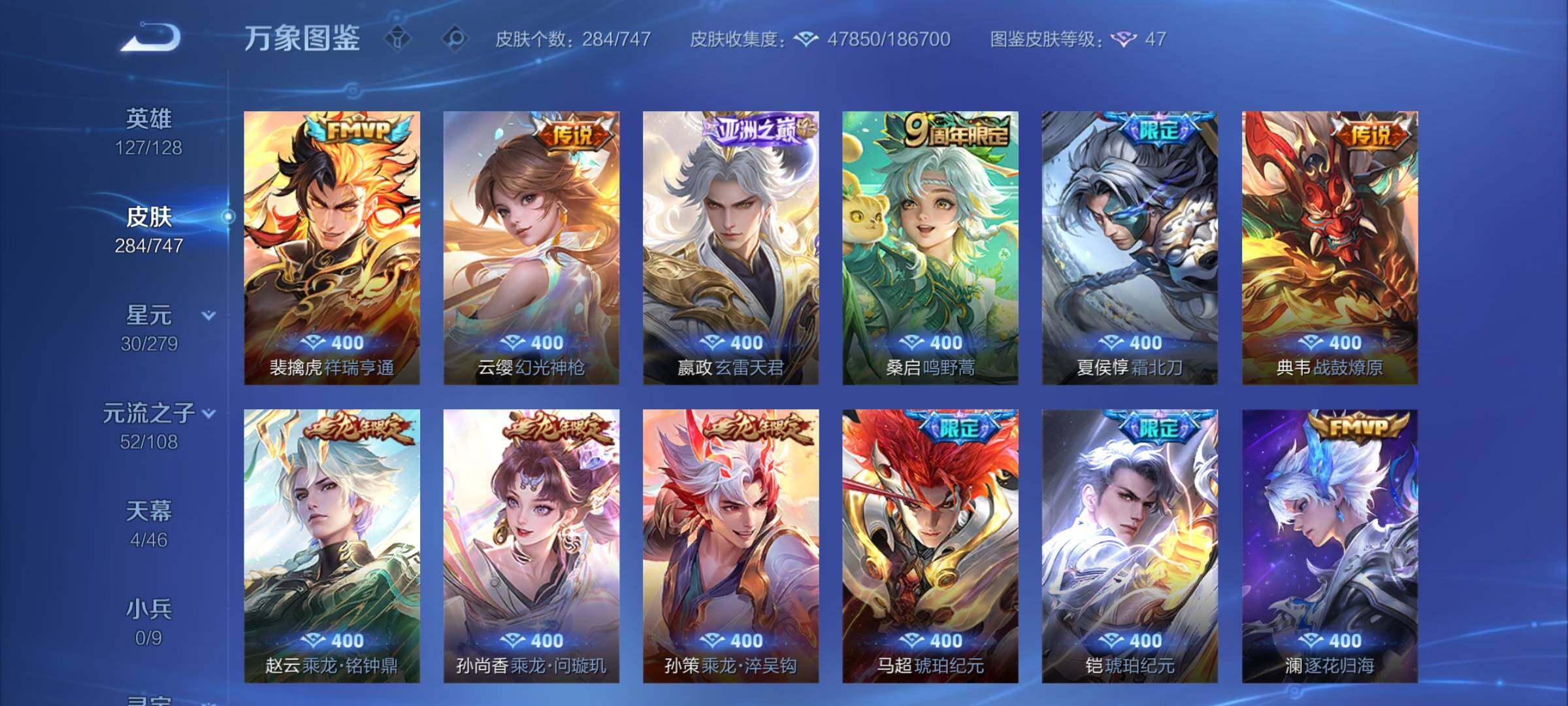 WZCMY3472908王者荣耀账号详情图8 WZCMY3472908王者荣耀账号详情图8