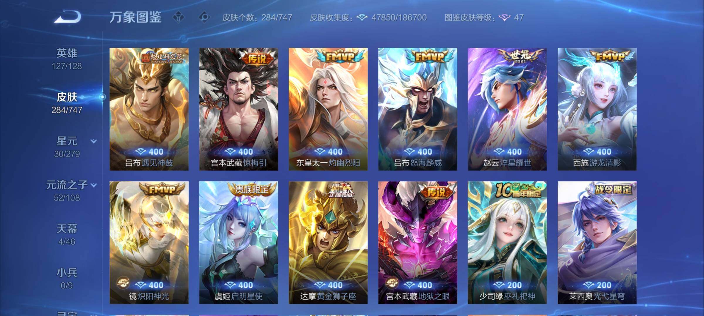 WZCMY3472908王者荣耀账号详情图9 WZCMY3472908王者荣耀账号详情图9