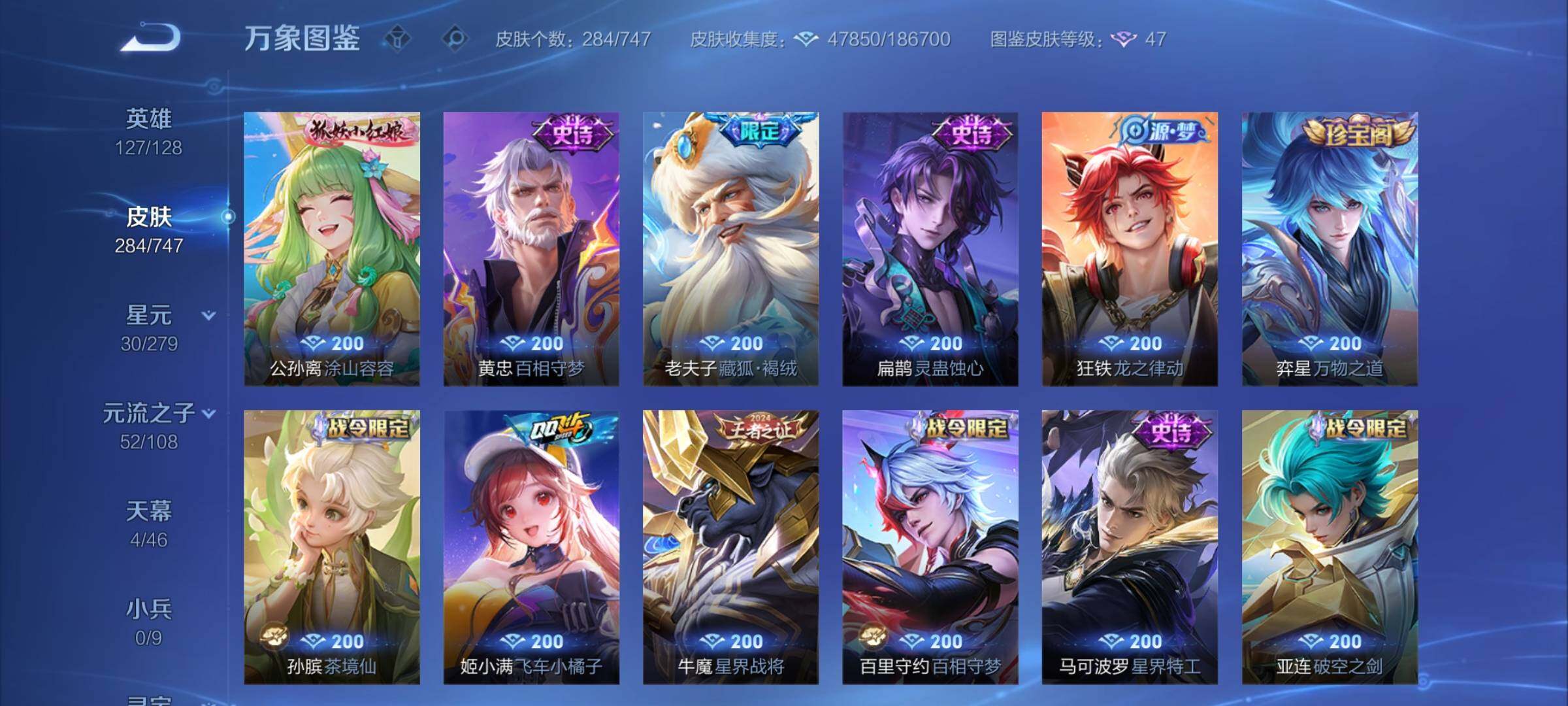 WZCMY3472908王者荣耀账号详情图10 WZCMY3472908王者荣耀账号详情图10