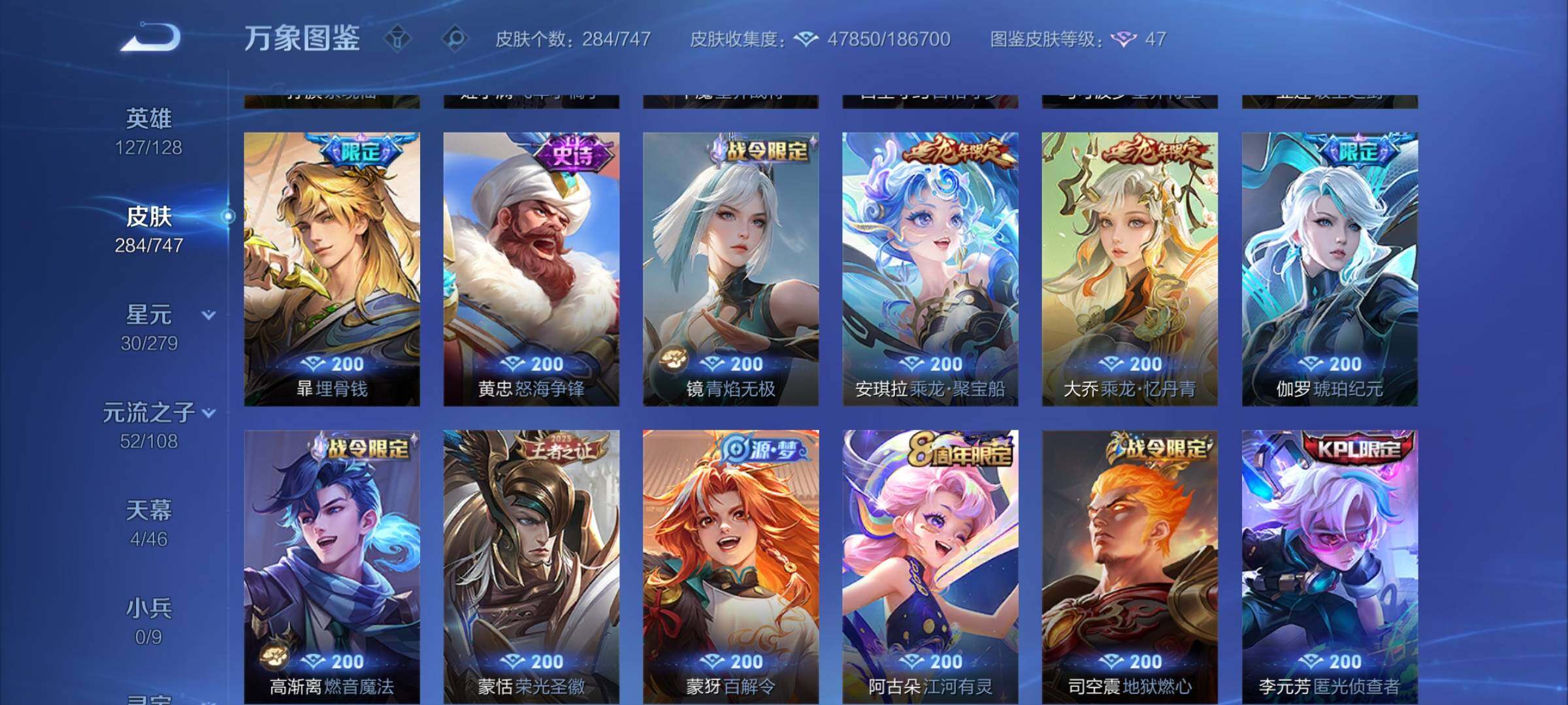 WZCMY3472908王者荣耀账号详情图11 WZCMY3472908王者荣耀账号详情图11