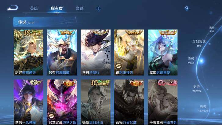 WZ03410599王者荣耀账号详情图14 WZ03410599王者荣耀账号详情图14