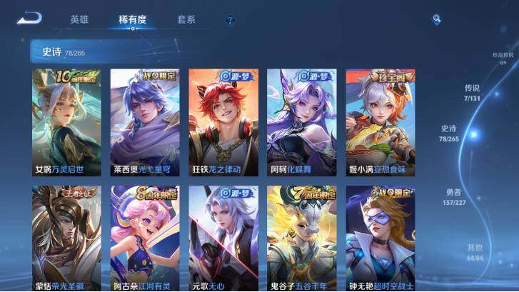 WZ03410599王者荣耀账号详情图15 WZ03410599王者荣耀账号详情图15