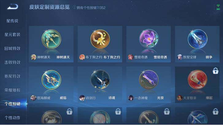 WZ03410599王者荣耀账号详情图17 WZ03410599王者荣耀账号详情图17