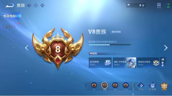 WZ03410599王者荣耀账号详情图18 WZ03410599王者荣耀账号详情图18