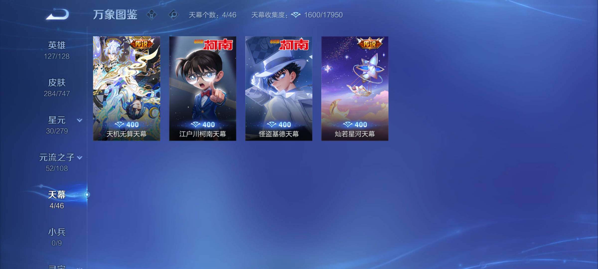 WZCMY3472908王者荣耀账号详情图13 WZCMY3472908王者荣耀账号详情图13